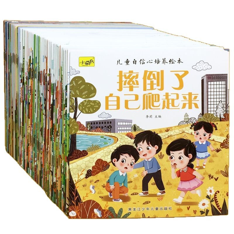 Baby Self-Protection Safety Education Picture Book 3–6 Years Old Kindergarten Story Book Enlightenment Picture Book Awareness Training 5