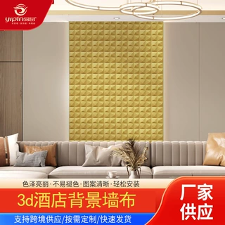 跨境定制3d背景墙布麂皮绒立体太空棉壁布wallpaper oem厂家批发