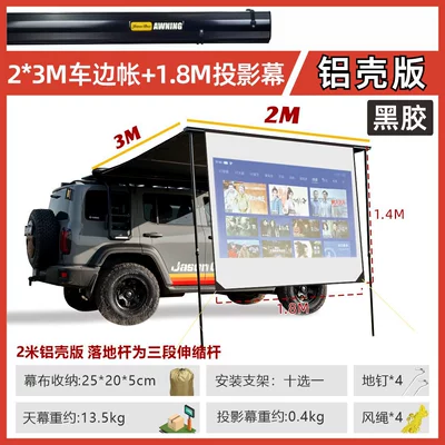Avtomobil dam çadırları | Black Vinyl Car Side Awning - aluminum-shell-vinyl23-car-side-tent-18m-projection-screen-default-item