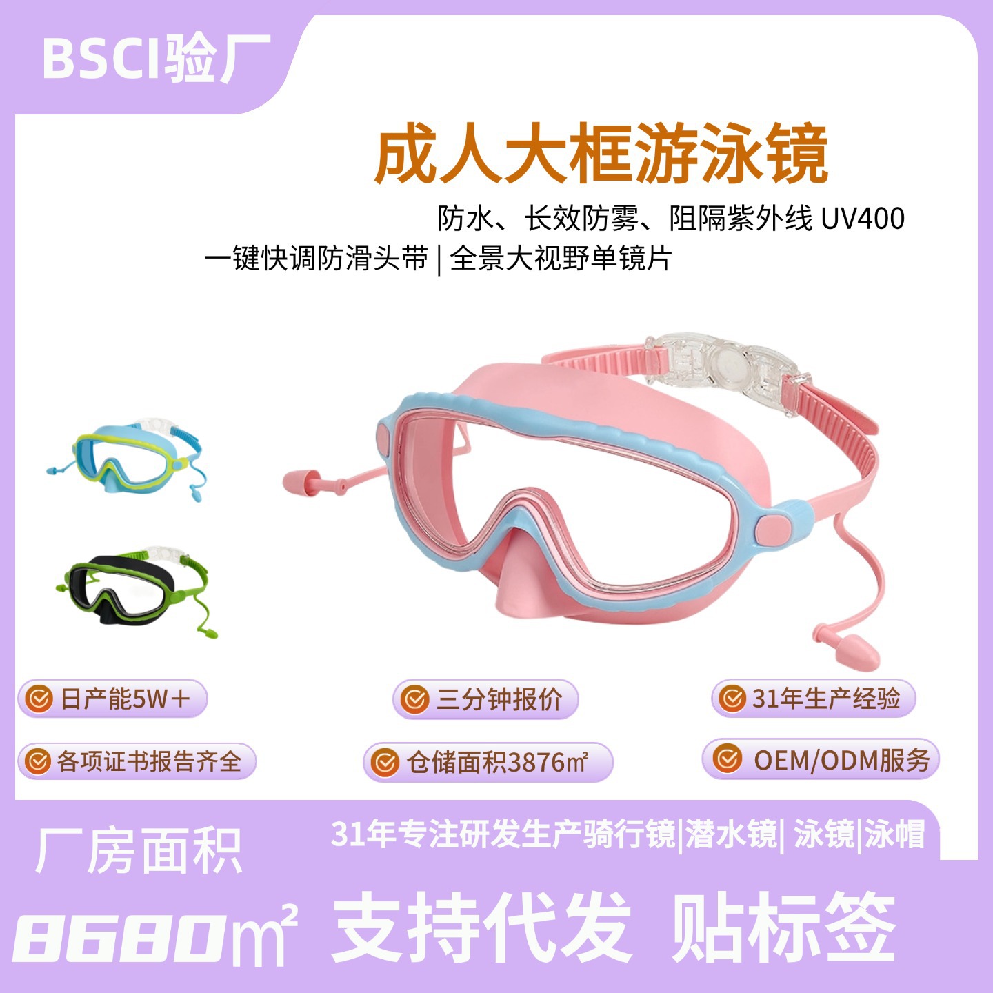 Cross-Border Supply of Adult Flat-Lens Swimming Goggles, High-Definition Anti-Fog Swimming Goggles with Integrated Earplugs, Anti-Uv Large-Frame Goggles