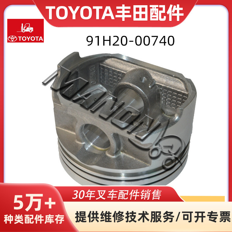 优质叉车配件 活塞 91H20-00740 适用于MITSUBISHI/NISSAN三菱尼
