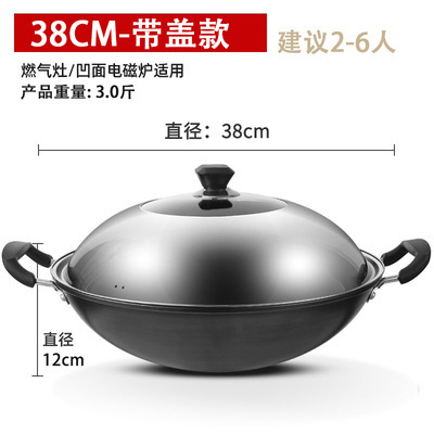 38cm 벌집 웍 [뚜껑 포함]