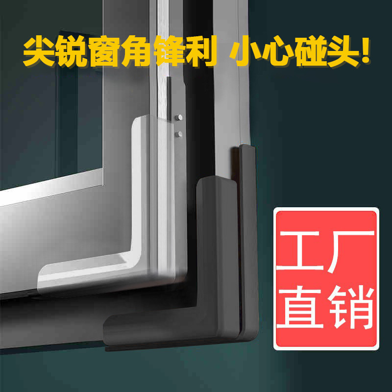 L-Shaped Thin Anti-Collision Corner Silicone for Children's Windows with Broken Bridge Aluminum, Prevents Bumps and Sharp Edges