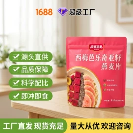 麦片;代餐粉;豆浆/豆奶粉