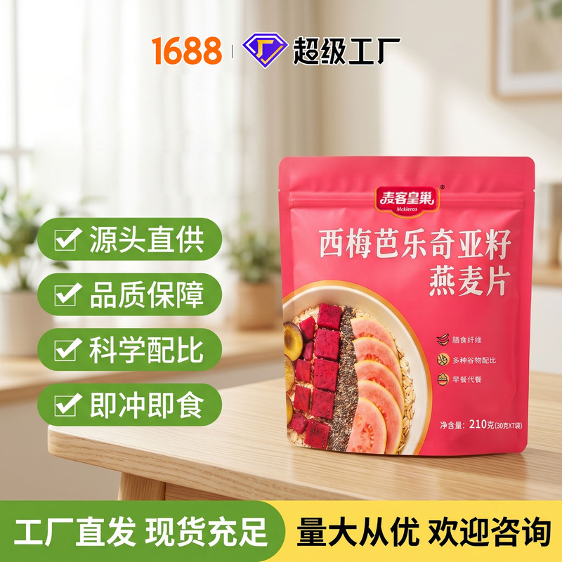 Prune Guava Chia Seed Oatmeal with No Added Cane Sugar Breakfast Meal Replacement Hot Brew Oatmeal 210g Prune Guava Chia Seed Oatmeal with No Added Cane Sugar Breakfast Meal Replacement Hot Brew Oatmeal 210g
