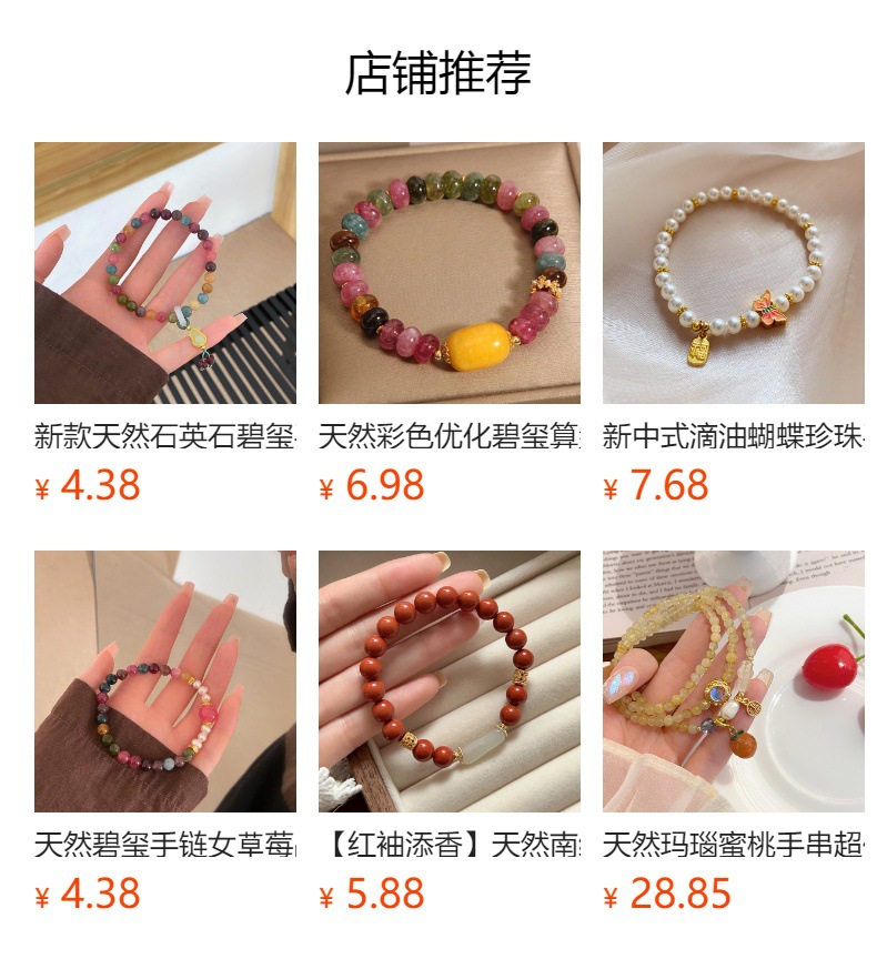 预览状态下无法点击,发布后,可点击跳转到对应的商品页面
