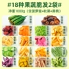 Clean ingredients!【Net weight 1000g】18 types of high-end fruits and vegetables with crispy purchases of 500g for free 500g