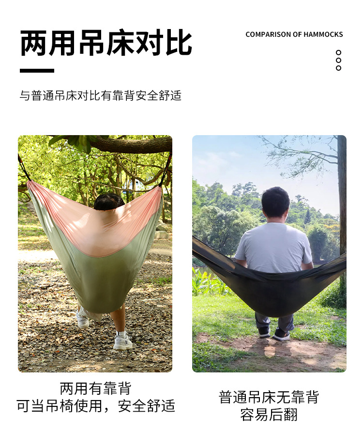 两用吊床_05.jpg