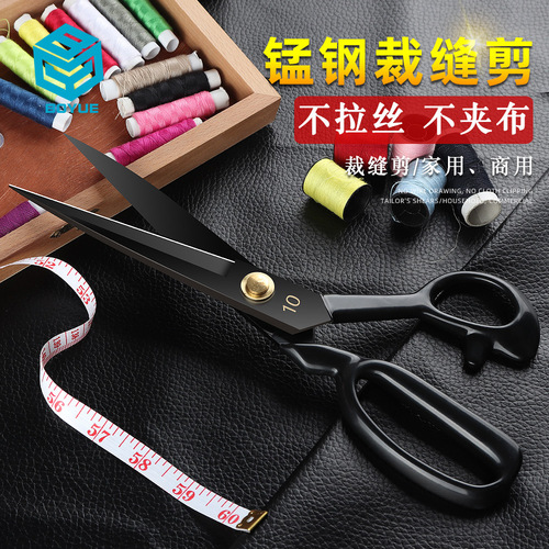 Household tailoring scissors, clothing scissors, industrial tailoring, cloth cutting, multi-purpose cutting scissors 8-12 inches for cloth cutting