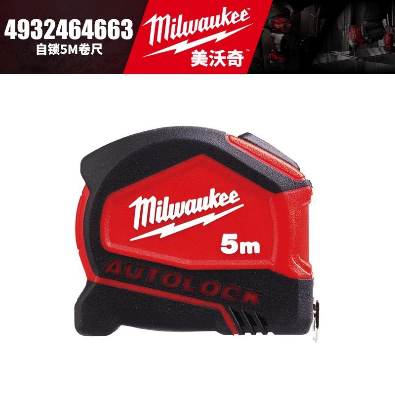 Milwaukee 4932464663/4932464664 самоблокирующаяся рулетка 5м/8м высокоточные измерения