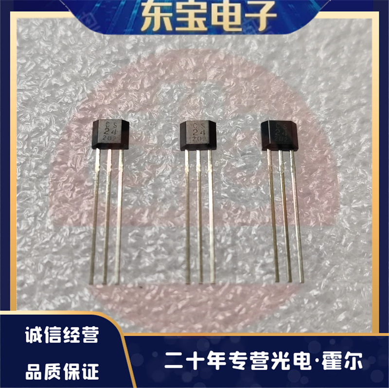 ZX现货供应 CS1024 双极性霍尔开关电路 霍尔传感器 磁性传感器