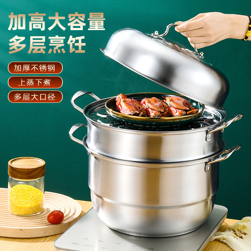 煌達不鏽鋼三層蒸鍋 復底單底 單層雙層自由搭配 電磁爐燃氣爐通