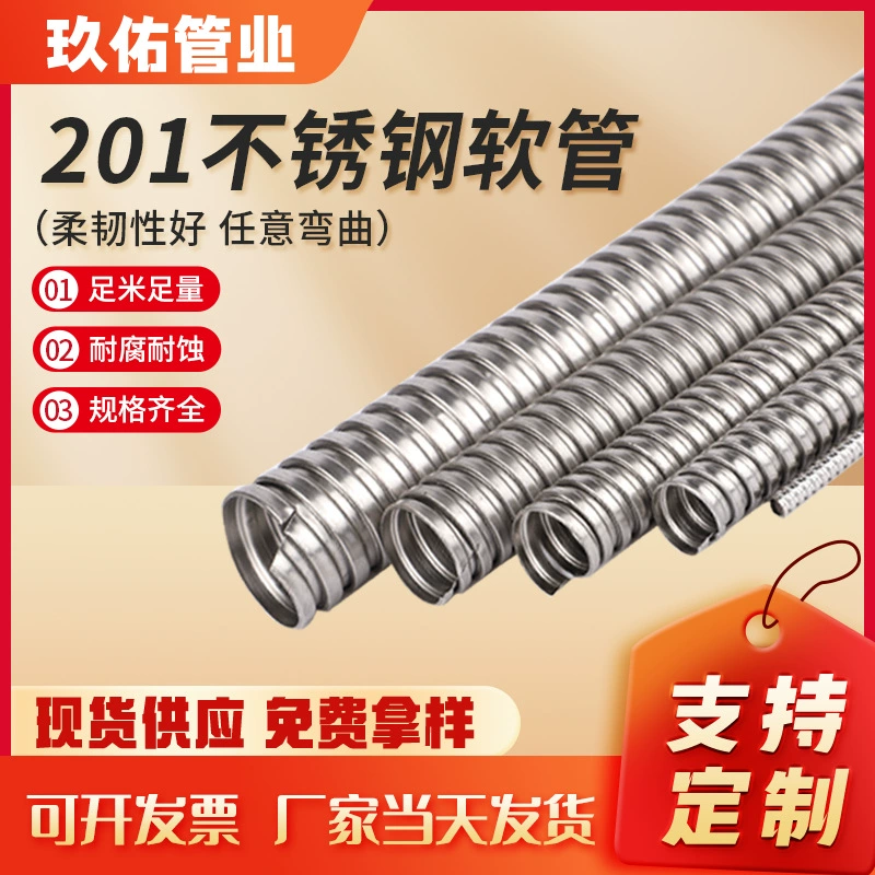 201/304 металлический шланг из нержавеющей стали водонепроницаемый пластиковый провод защита гофрированная труба шланг из нержавеющей стали с резьбой