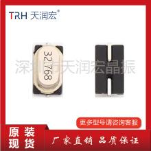 迷你M49SMD 贴片无源晶振 3068 32.768KHZ 12.5PF 10PPM 原装品牌