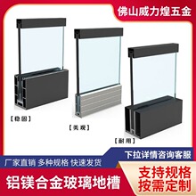 厂家无框玻璃扶手U型槽铝合金阁楼卡槽室外阳台明装固定玻璃栏