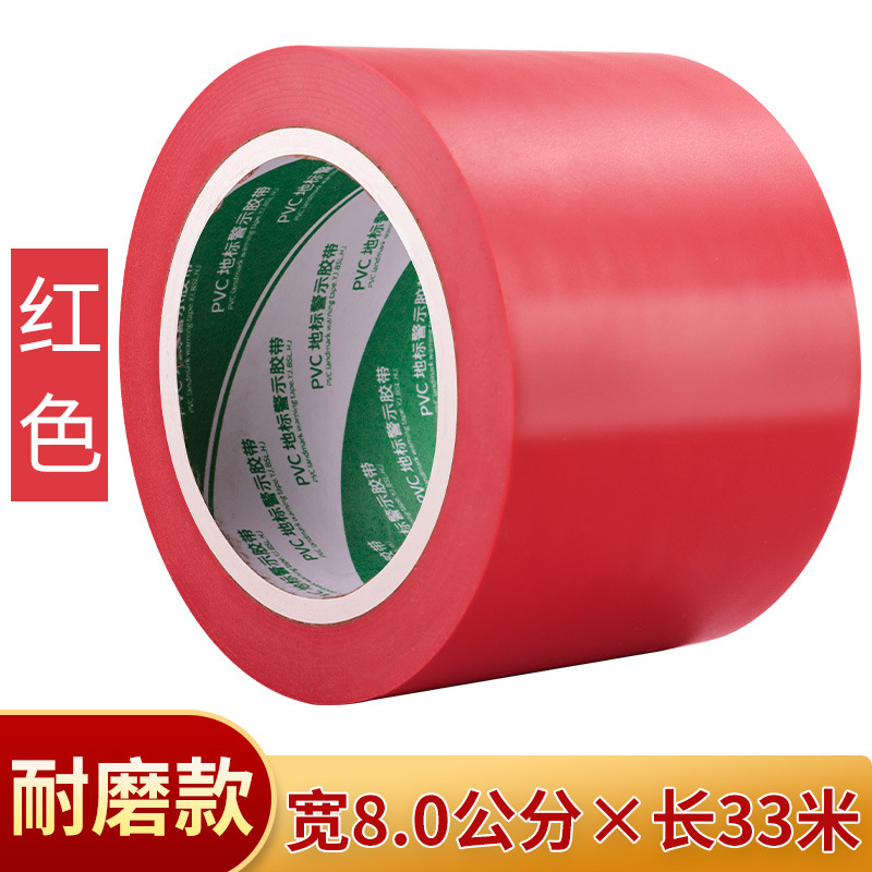 레드 [폭 8cm*길이 33m ] 핫세일