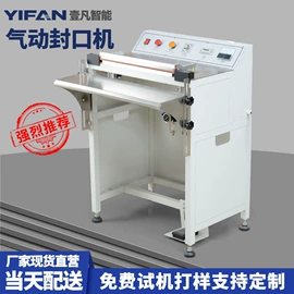 热收缩包装机;封口机械;食药品包装机