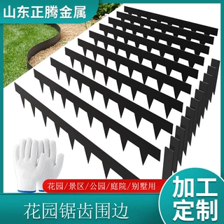 支持贴标耐候金属锯齿挡板 公园景区别墅庭院用耐候锯齿花园围边