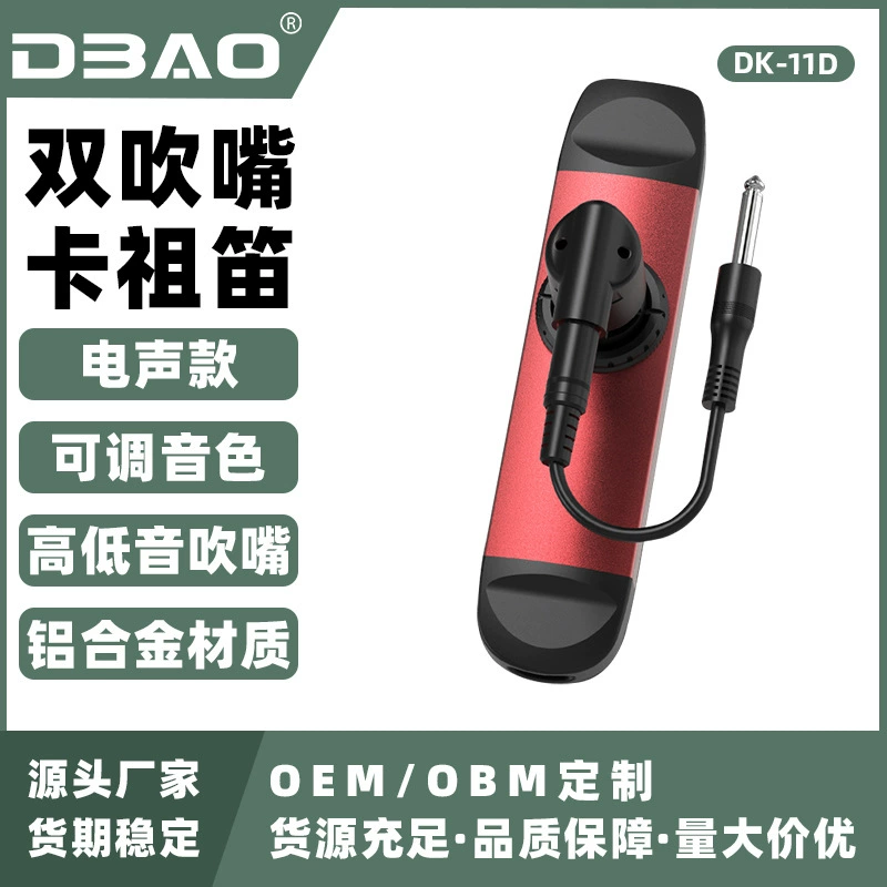 DBAO электронный профессиональный небольшой музыкальный инструмент для начинающих