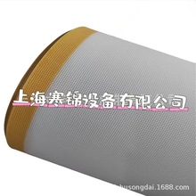 聚酯输送带 茶叶杀青耐高温烘干网带 豆皮机滤水过滤筛网传送带