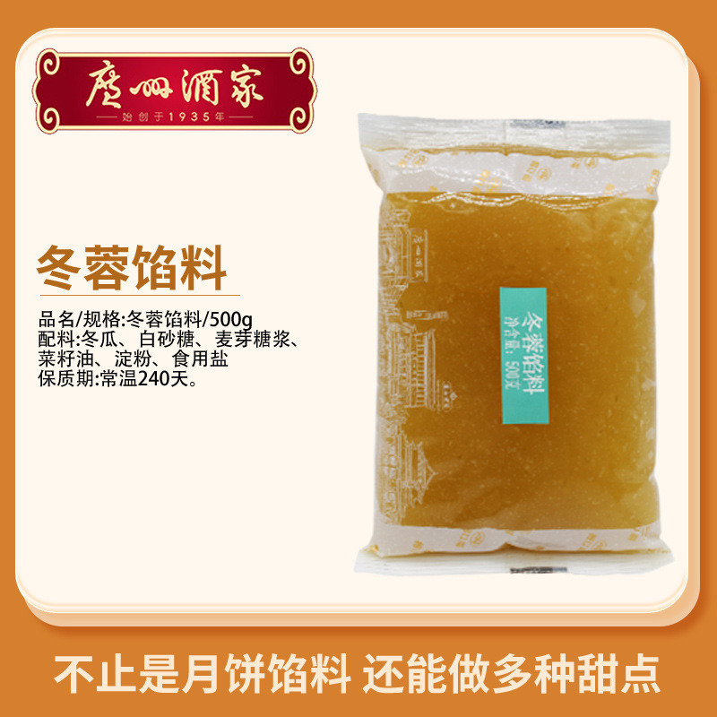 広州レストラン Likofu 低糖質小豆ペーストベーキングフィリング純白蓮蓉月餅パン黒ごまフィリング家庭用|undefined