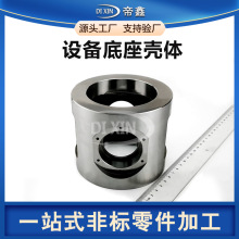 机械设备非标零件定制五金底座壳体箱体数控车铣复合cnc加工厂家