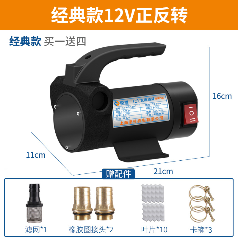 Bomba de bombeo eléctrico 12V24V220V bomba de diesel voltaica bomba de autoaspiración bomba de aceite bomba de combustible pequeña bomba de aceite