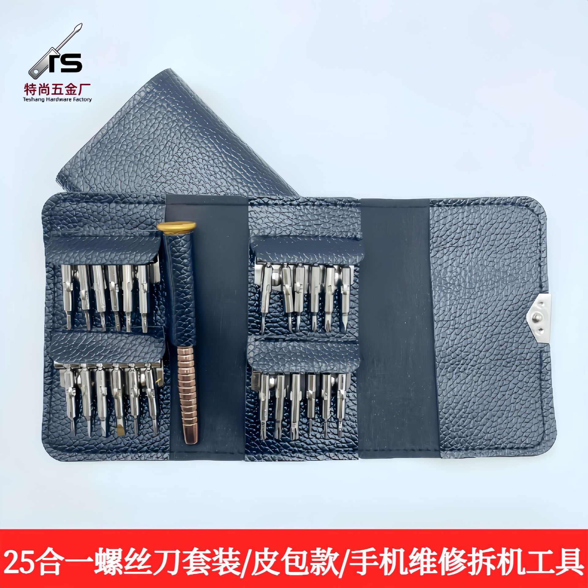 25-in-1 Screwdriver Set, Multi-Functional Leather Bag Set Combination, Mobile Phone, Computer and Glasses Repair Tools Cross-Border