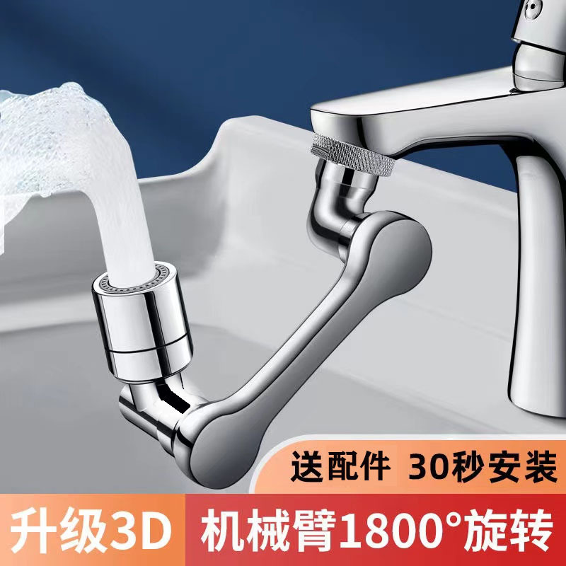 abs alloy faucet mechanical arm basin washbasin multi-function connector universal splash-proof water nozzle rotatable rocker arm