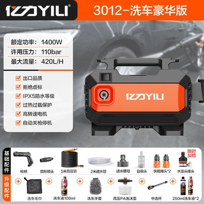 Gun Disinfection Artifact, Car washing machine - 3012-car-wash-deluxe-version-7m-inlet-and-outlet-pipes