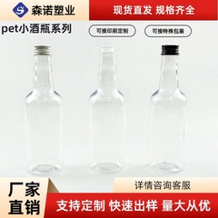 工場直販ペットワインボトル250ml、液体ボトル、アルミキャップ、食品グレードプラスチックボトル、大量購入割引あり