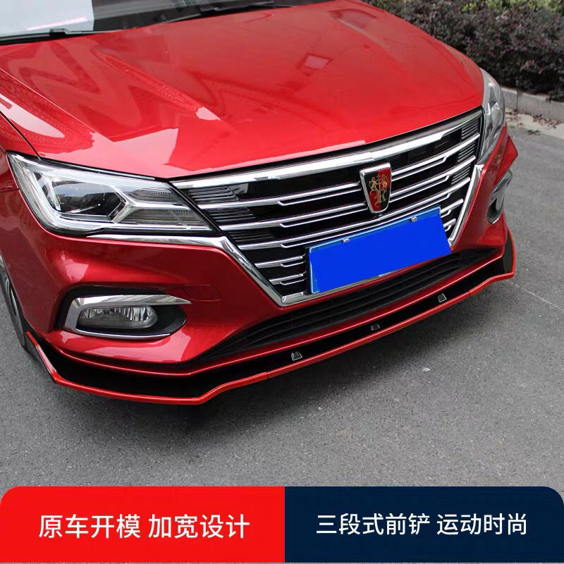 19-20 Roewe I5 Front Shovel Modified Ei5 Front Lip Front Bumper Sports Surround Ei5 Anti-Collision Car Accessories Decoration