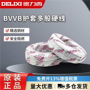 ���������b늾���|���o�׾�BVVB1.5/2.5/4ƽ��2о3о���~100�׾�