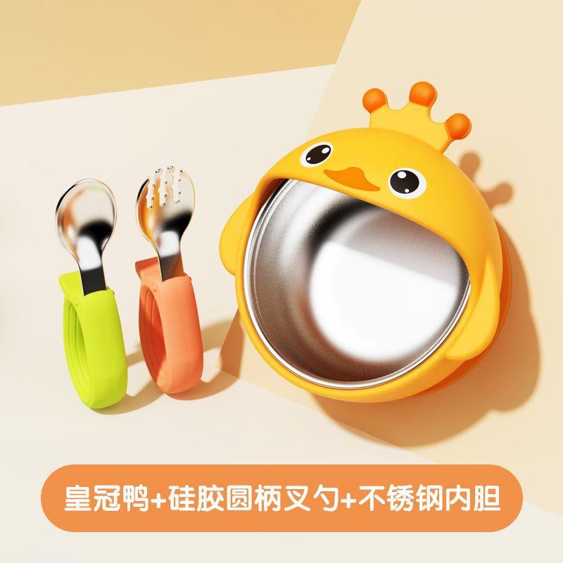 크라운 오리 흡입 컵 그릇 + 식품 등급 실리콘 소재