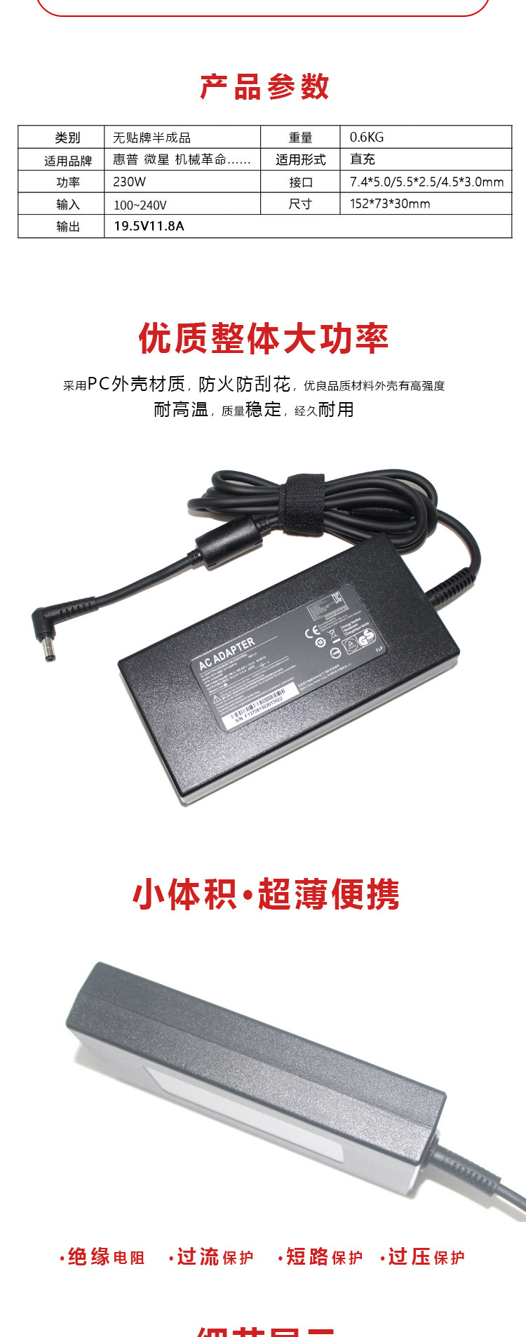 230W电源适配器