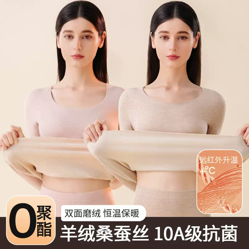 羊绒蚕丝德绒无痕保暖内衣女腈纶加绒发热抗菌秋衣裤秋裤套装冬季