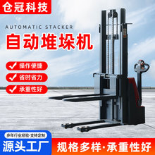 1.5吨步行式电动堆高车2吨搬运升高电动堆高车港口全电动堆垛车