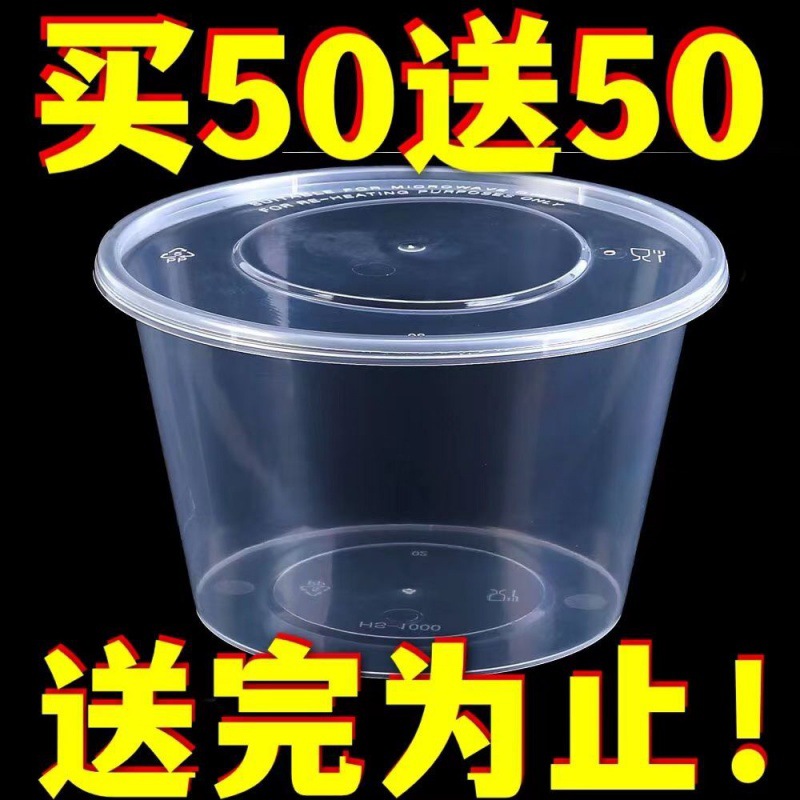 一次性碗圆形打包碗加厚带盖透明塑料快餐打包盒批发
