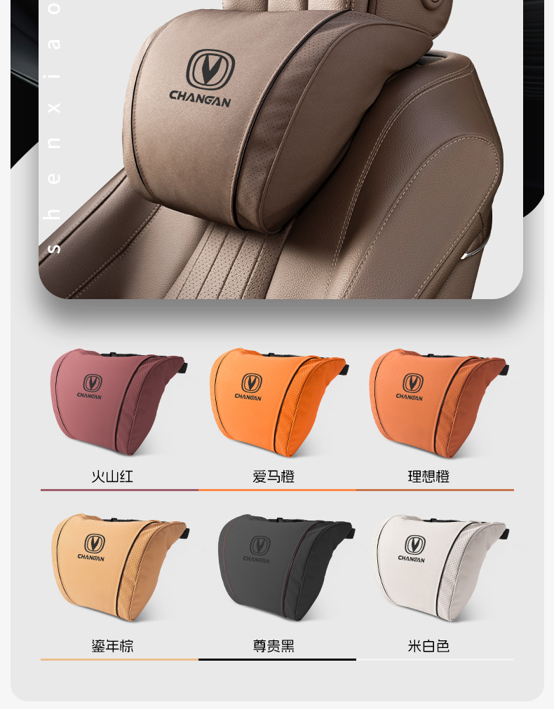 Changan Cs75Plus/Cs55/Cs35/Cs15 Car Headrest, Lumbar Support, Neck Pillow, Car Interior Accessories