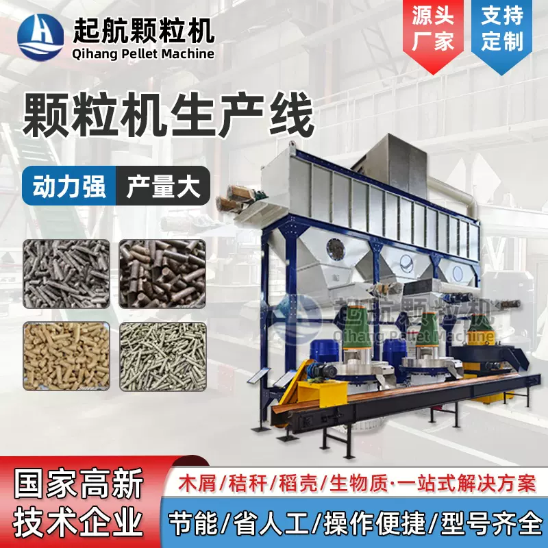 源头工厂 生物质燃烧颗粒生产机 木材颗粒机 制粒机颗粒机生产线