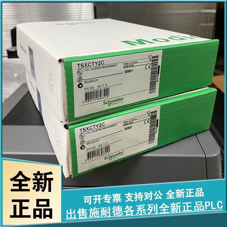 TSXCDP302 卷带连接电缆-用于带HE10连接器的I/O模块-3 M