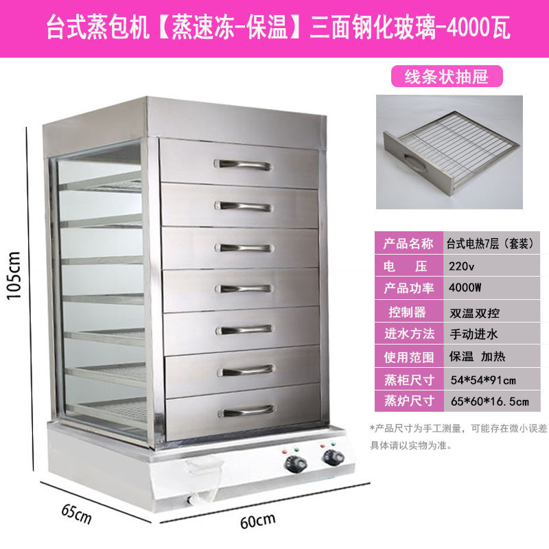 Máquina de vapor eléctrico de paneles de vapor de vidrio comercial de paneles de vapor transparente paneles de vapor de paneles de vapor de exhibición de aislamiento térmico de paneles de vapor de bocadillos de refrigerio de horno de vapor