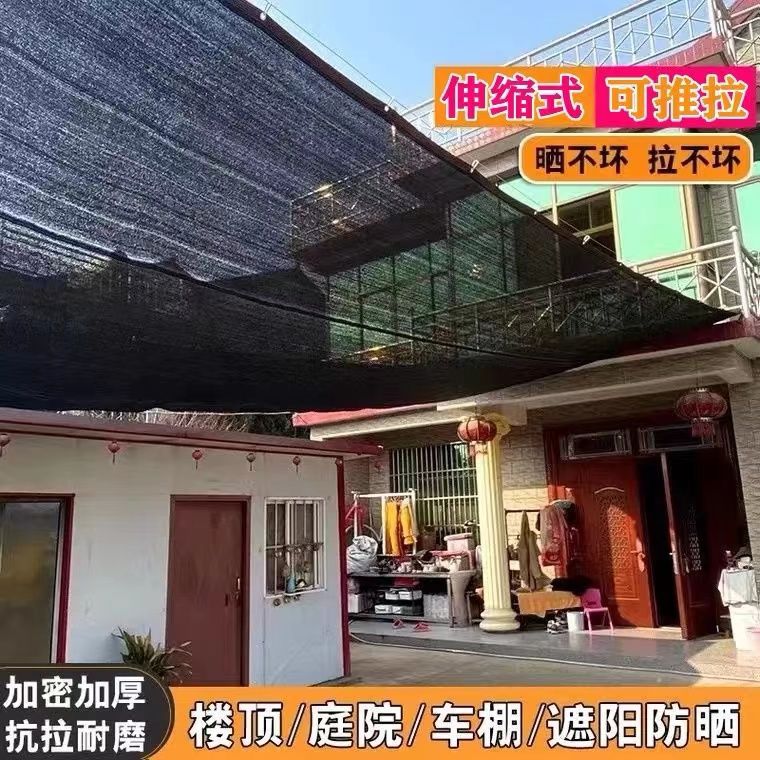 黑色遮阳网可伸缩推拉遮阳棚防晒网家用庭院户外抗老化遮光隔热网