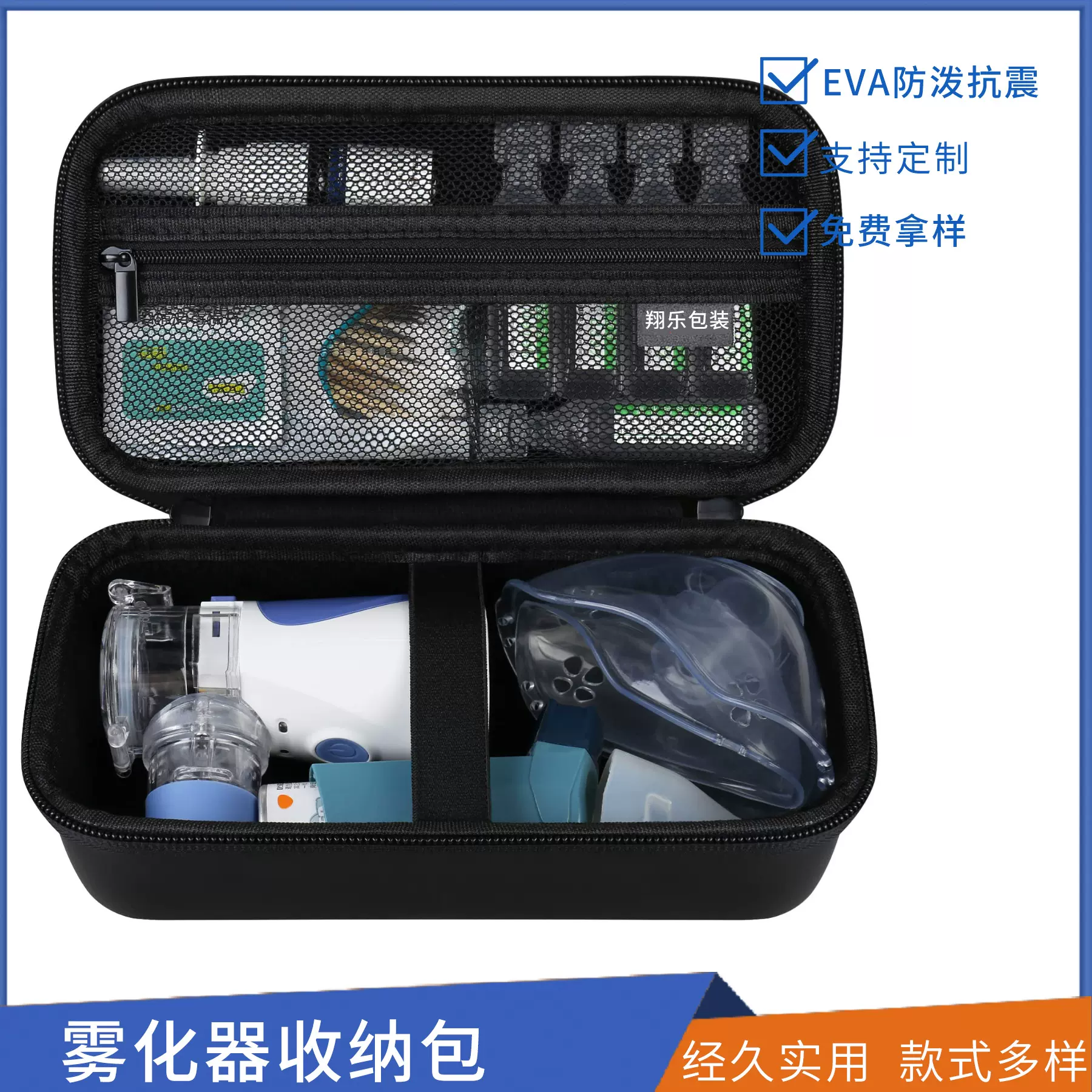 手持便携式呼吸机收纳盒成人和儿童的家用吸入器喷雾机EVA收纳包