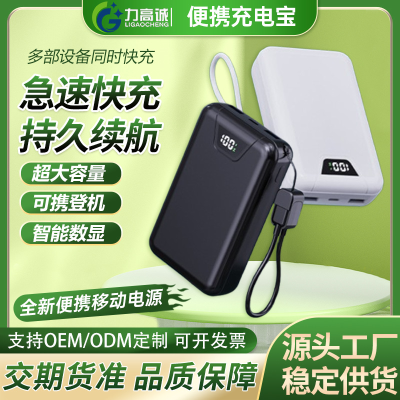 新款10000mAh20000mAh自带线充电宝PD22.5W快充小巧便携移动电源
