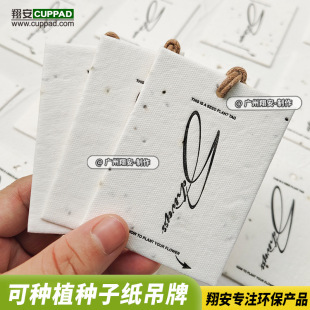 Wholesale Customized Environmentally Friendly Handmade Seed Paper Degradable Germination Paper Small Tag Event Clothing Seed Paper Tag