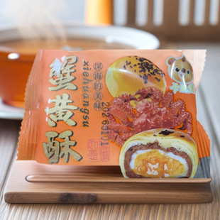 便携包装蛋黄酥|端午送礼旅行零食推荐