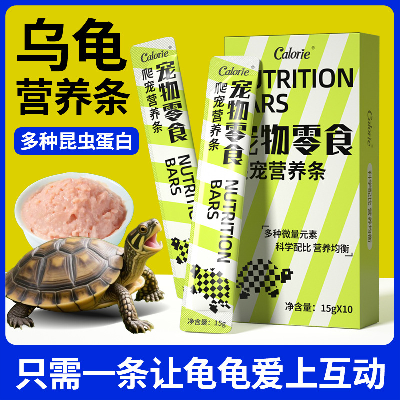 乌龟粮爬宠饲料零食面包虫昆虫肉泥鳄龟草龟巴西龟黄缘营养肉泥