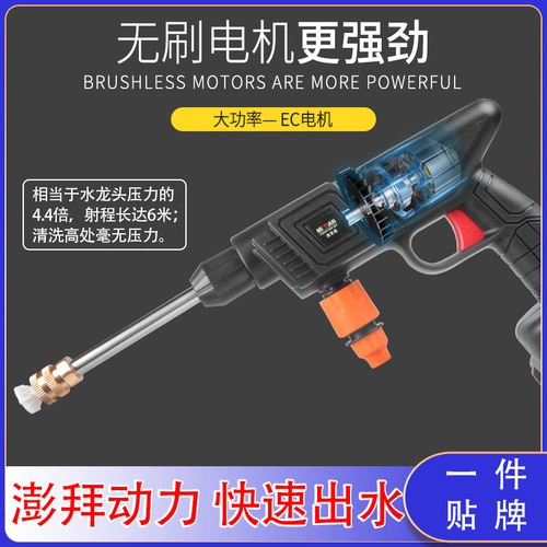 Wireless car washing machine high-pressure water gun car household powerful supercharged lithium battery rechargeable electric water grab car washing artifact