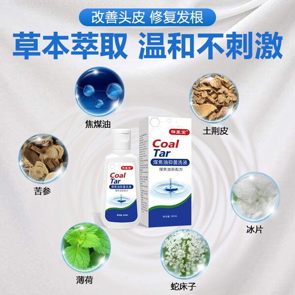 Antibacterial lotion for scalp